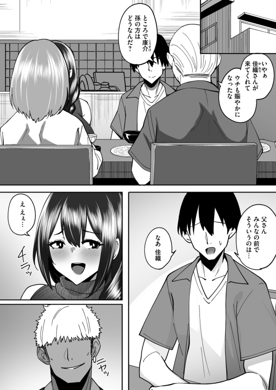 [RefRevo Comic (Skylader)] Aniyome Ochiru ~Yarichin Gitei ni Shikomareru Akogare no Osananajimi~_34