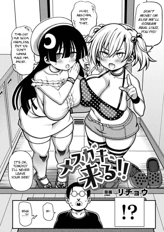 [Rityou] Mesugaki, Kiru!! (2D Comic Magazine Mesugaki Haramase Seisai! Wakarase Chak_01