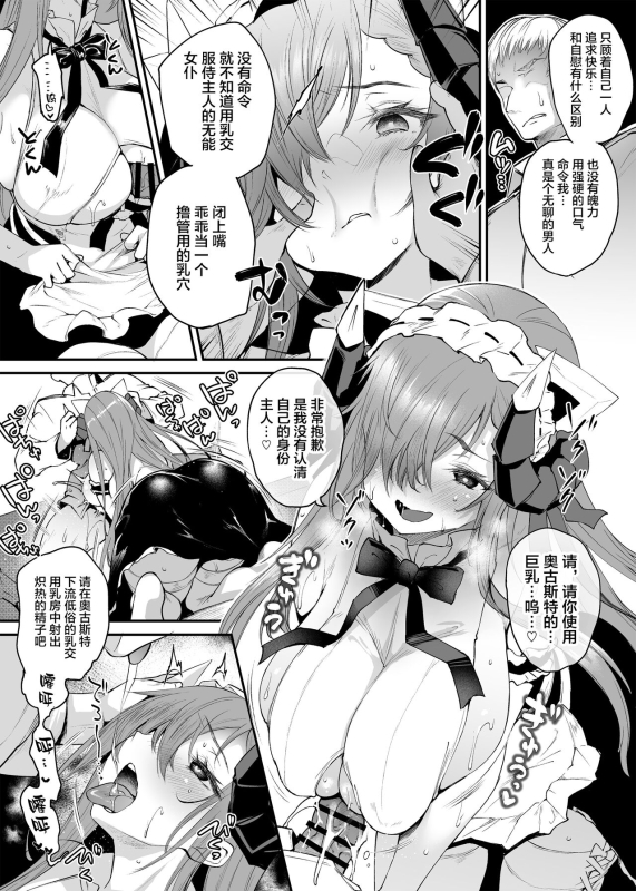 [Oohira Sunset] August ni Meirei (Azur Lane) [Chinese] [黎欧x苍蓝星汉化组]_3