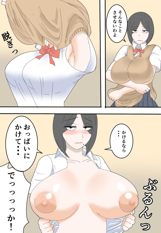 [Robot Zentaro] Yukari-san no Haranbanjou na Sei Katsu 2_07