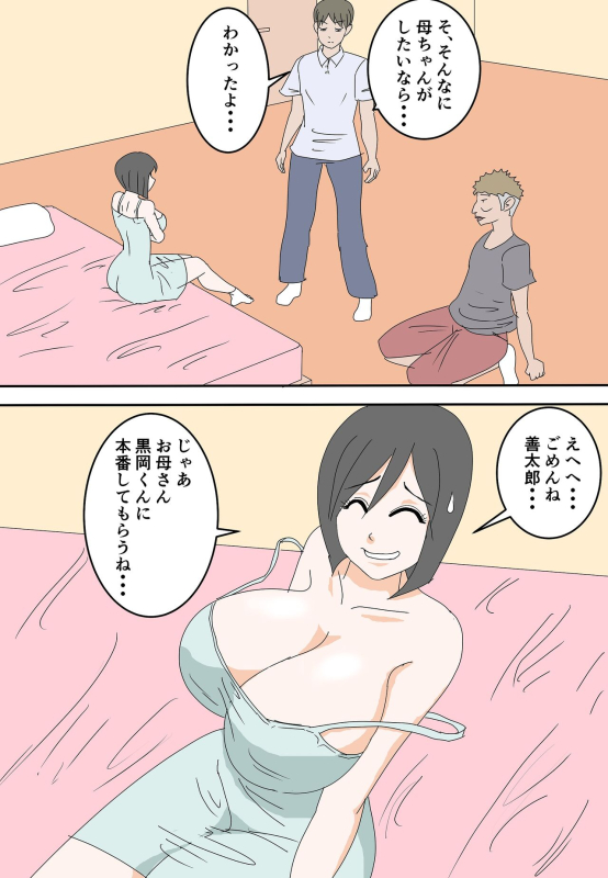 [Robot Zentaro] Yukari-san no Haranbanjou na Sei Katsu 2_37