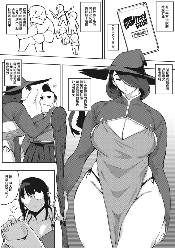 [Rocket Monkey] Kiken na Koukishin -Zenpen- 危险的好奇心 -前編- (COMIC HOTMiLK Koime Vol. 32) [Chinese] [Digital]_03