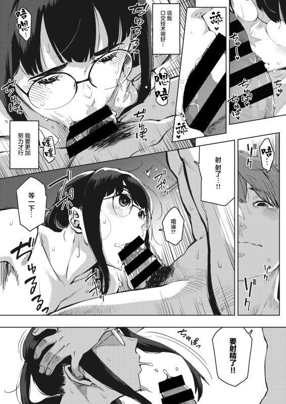 [Rocket Monkey] Kiken na Koukishin -Zenpen- 危险的好奇心 -前編- (COMIC HOTMiLK Koime Vol. 32) [Chinese] [Digital]_18