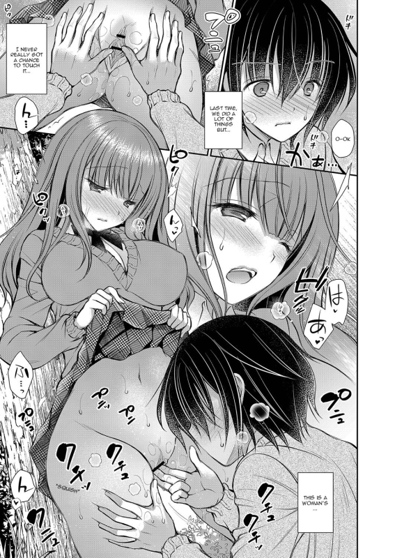 [Oreiro] Suki na Ko no Onee-san The Older Sister of the Girl That I Like Ch1+2 [English] [spicykestrel] [D_30