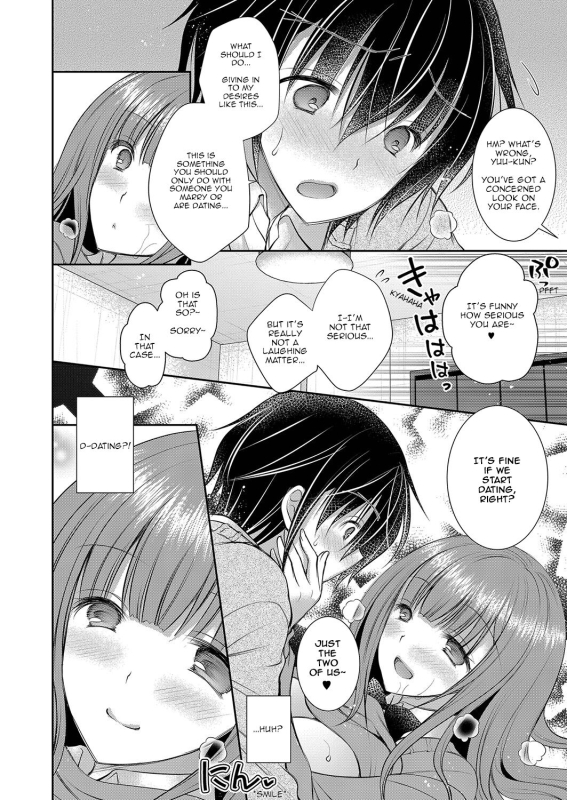 [Oreiro] Suki na Ko no Onee-san The Older Sister of the Girl That I Like Ch1-4 [English] [spicykestrel] [D_25