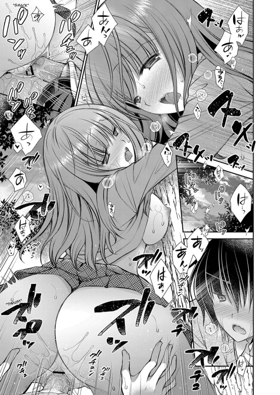 [Oreiro] Suki na Ko no Onee-san The Older Sister of the Girl That I Like Ch1-4 [English] [spicykestrel] [D_38