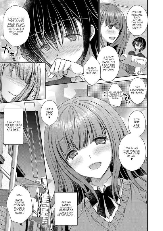 [Oreiro] Suki na Ko no Onee-san The Older Sister of the Girl That I Like Ch1-4 [English] [spicykestrel] [D_68