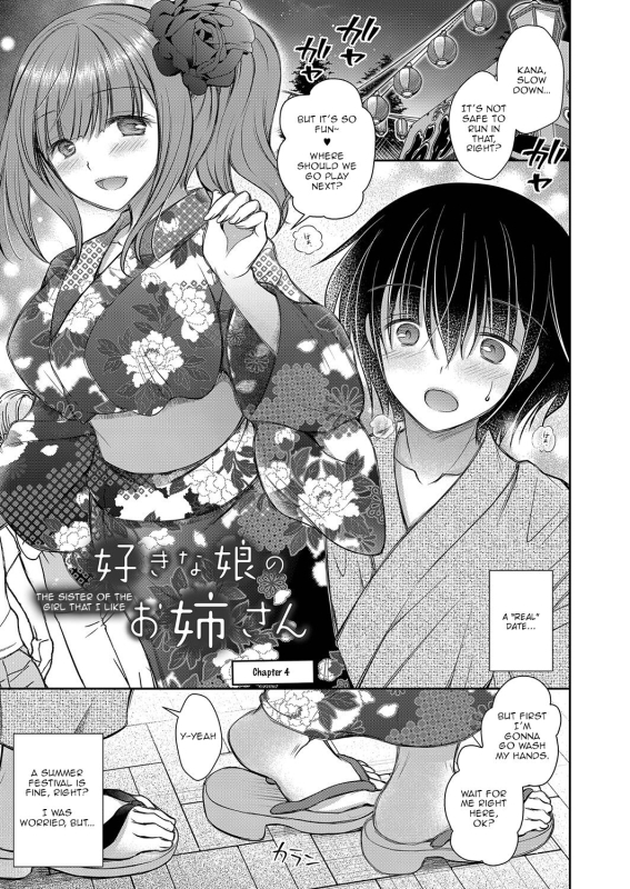 [Oreiro] Suki na Ko no Onee-san The Older Sister of the Girl That I Like Ch1-4 [English] [spicykestrel] [D_70