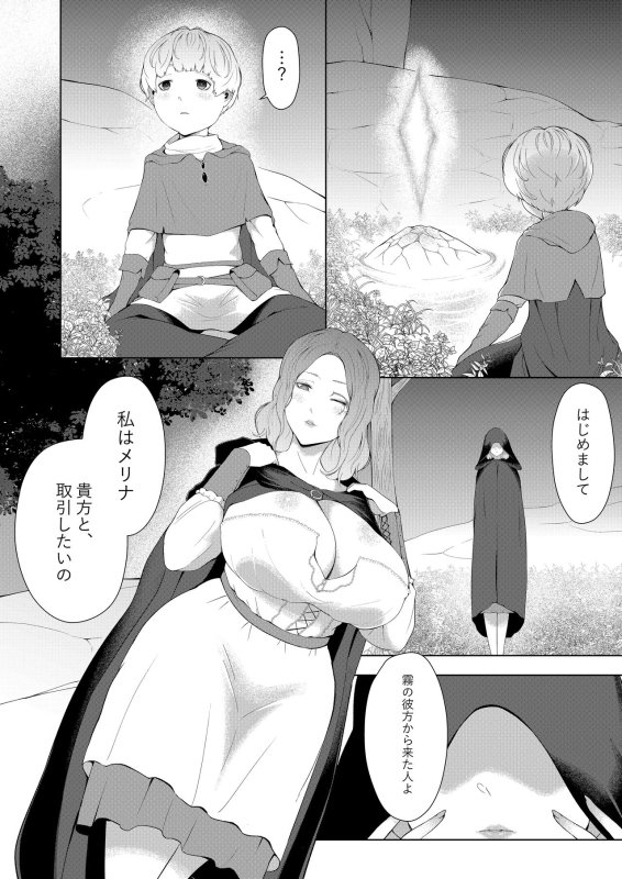 [Oshiro] Oneshota Ring (Elden Ring)_01