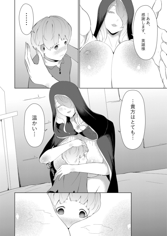 [Oshiro] Oneshota Ring (Elden Ring)_13