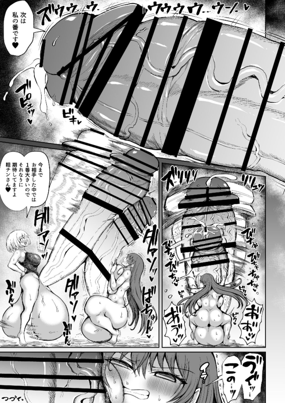 [Rosetta Stone (Teterun)] Victoria wa Jingai Level no Futanari Ojou-sama 3 [Digital]_18