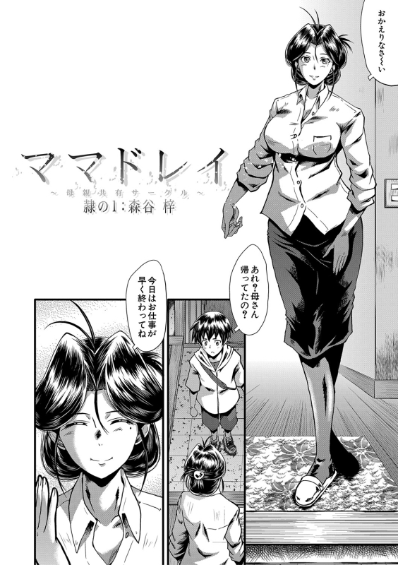 [SINK] Mama Dorei [Digital]_006