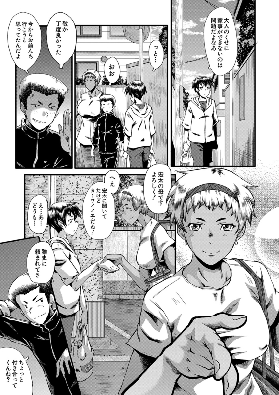 [SINK] Mama Dorei [Digital]_009