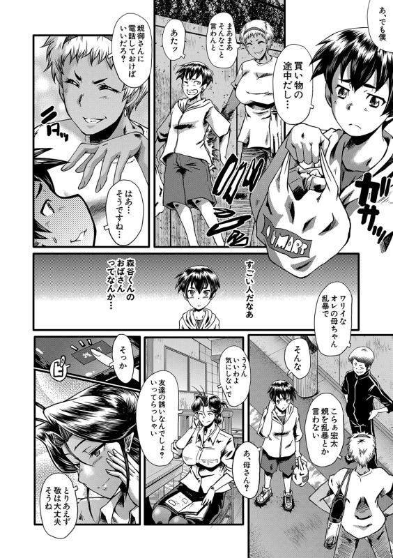 [SINK] Mama Dorei [Digital]_010