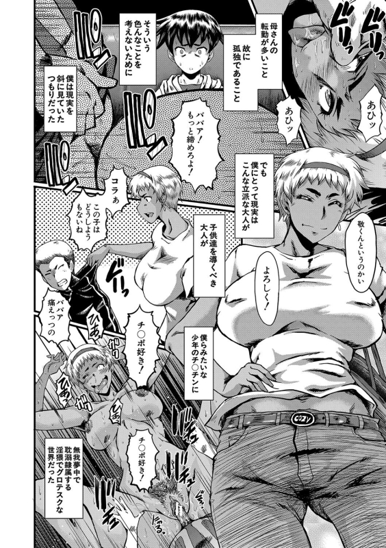 [SINK] Mama Dorei [Digital]_020