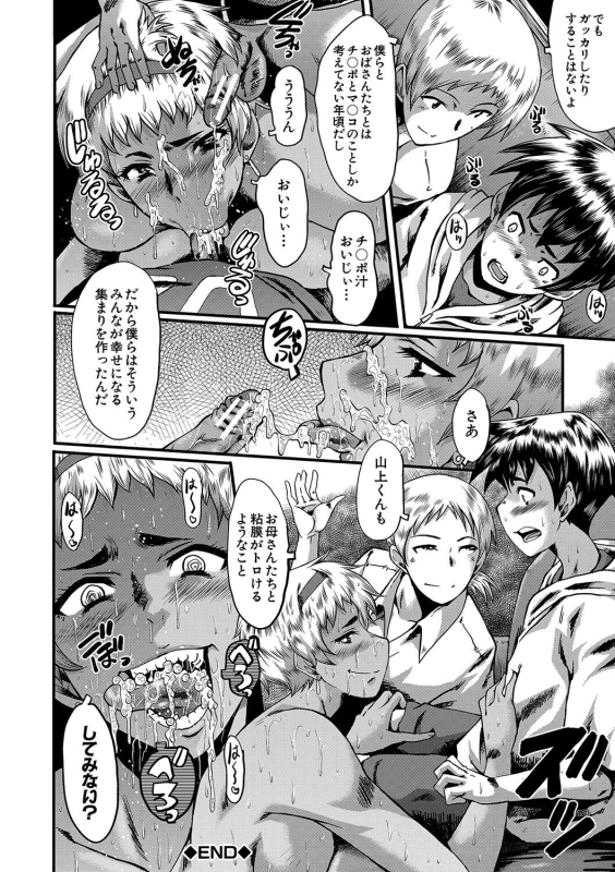 [SINK] Mama Dorei [Digital]_026