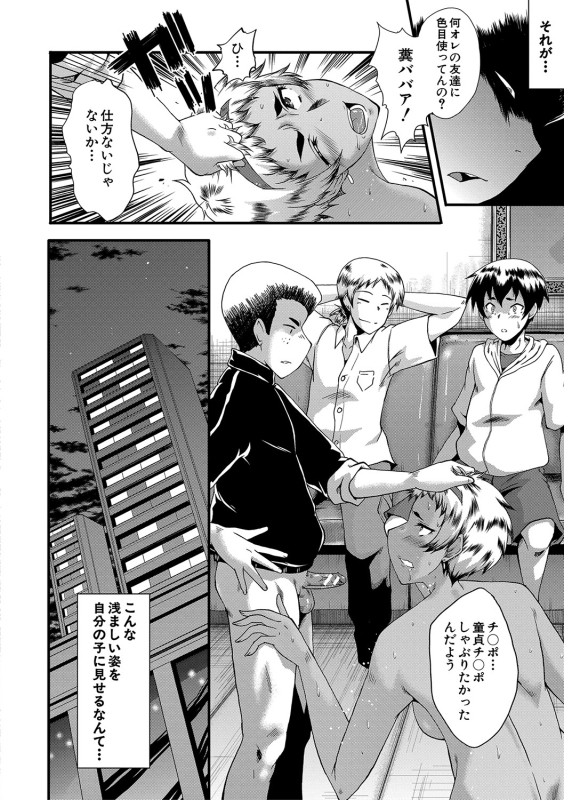 [SINK] Mama Dorei [Digital]_028