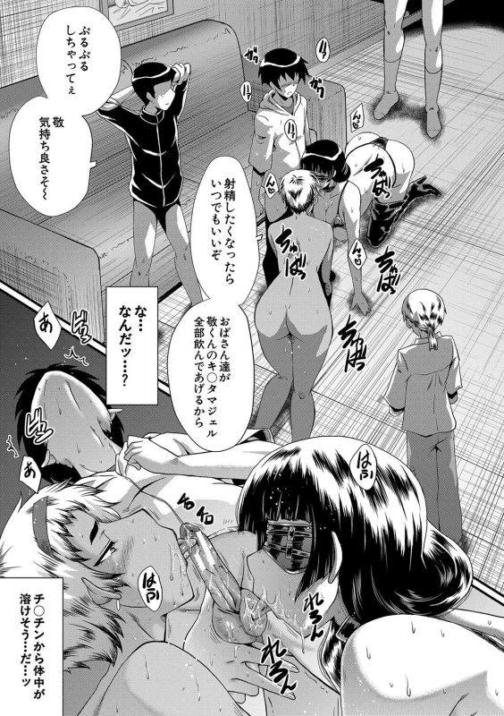 [SINK] Mama Dorei [Digital]_037