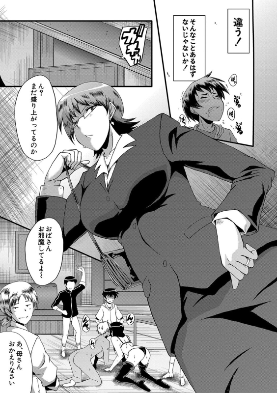 [SINK] Mama Dorei [Digital]_039