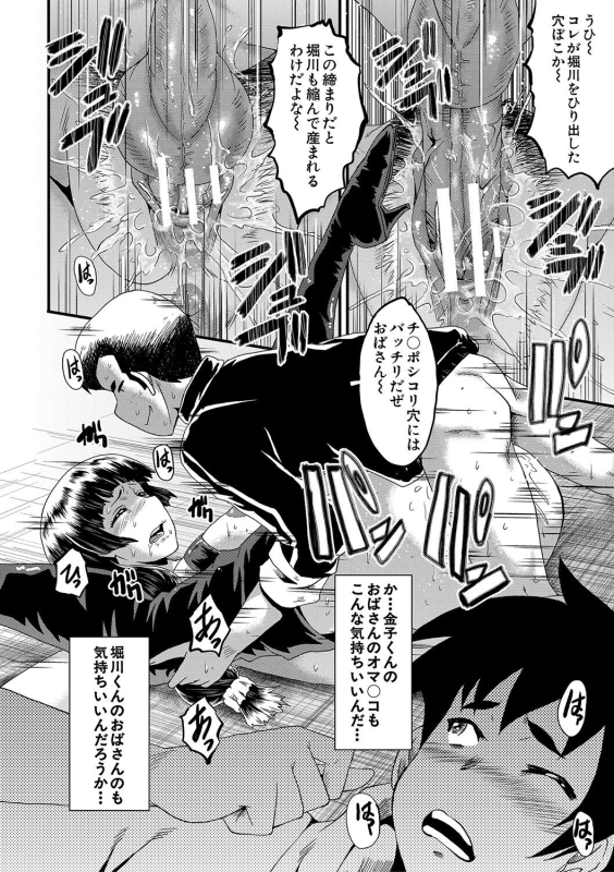 [SINK] Mama Dorei [Digital]_046