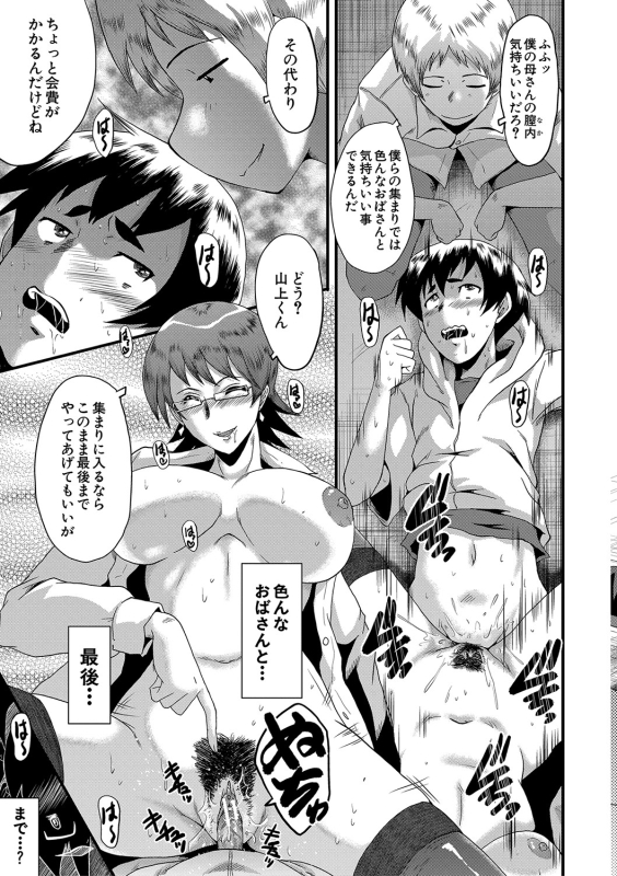 [SINK] Mama Dorei [Digital]_047