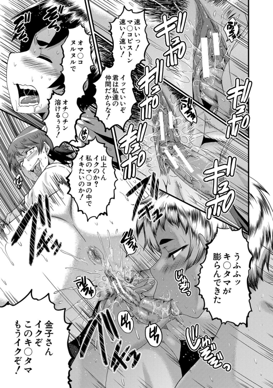 [SINK] Mama Dorei [Digital]_049