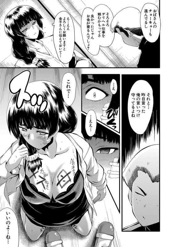 [SINK] Mama Dorei [Digital]_057