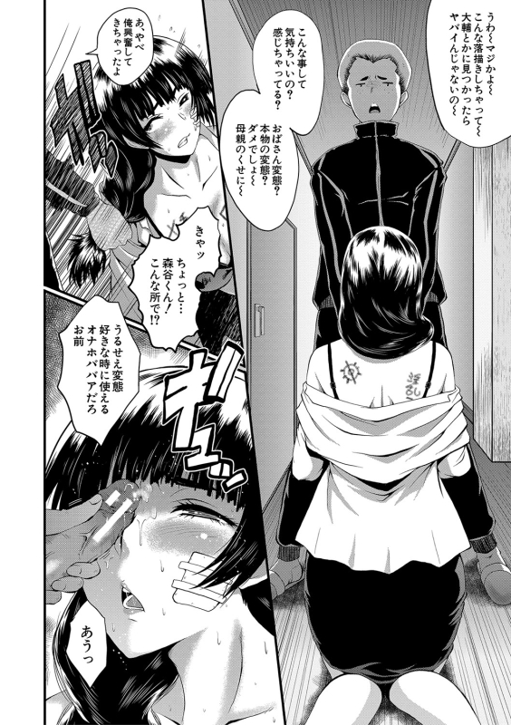 [SINK] Mama Dorei [Digital]_058