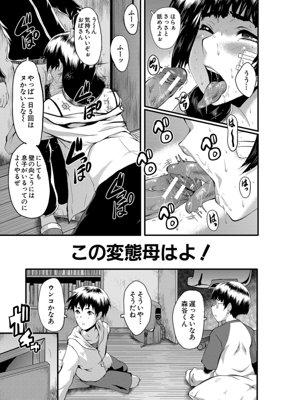 [SINK] Mama Dorei [Digital]_059