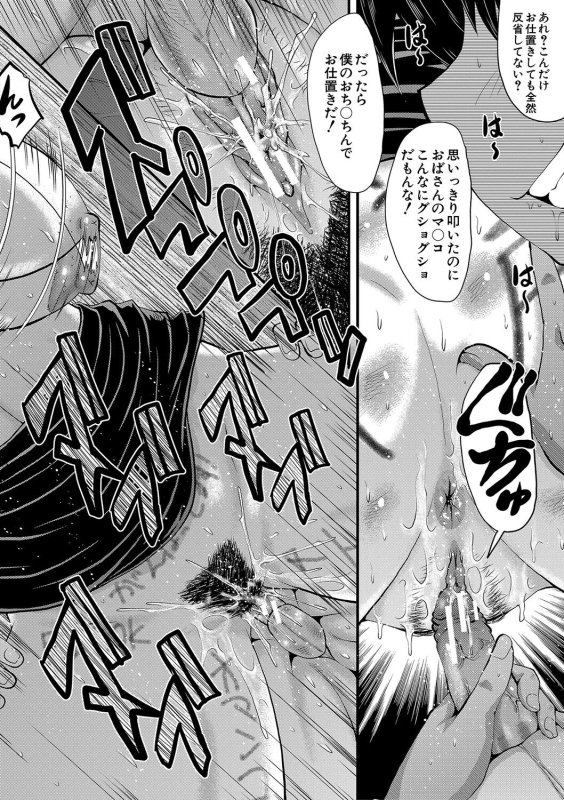 [SINK] Mama Dorei [Digital]_066