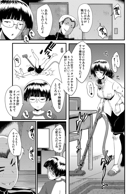 [SINK] Mama Dorei [Digital]_069