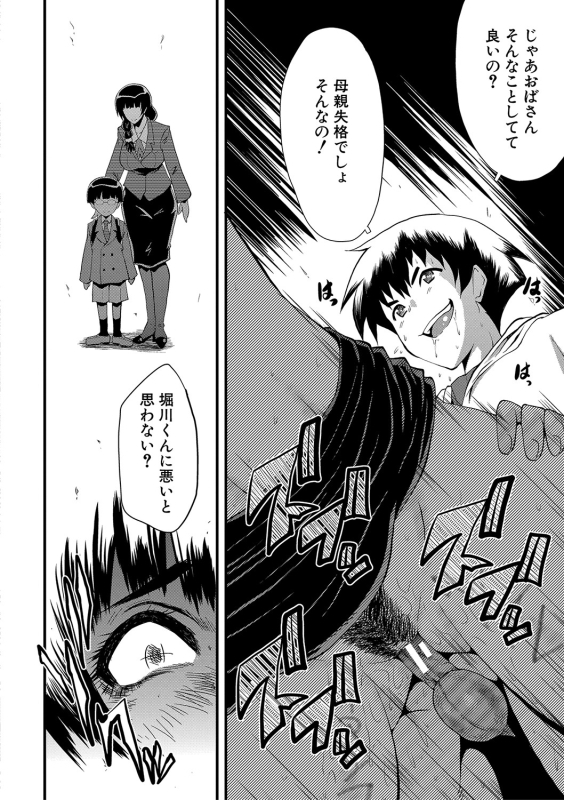 [SINK] Mama Dorei [Digital]_072