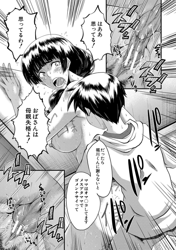 [SINK] Mama Dorei [Digital]_073