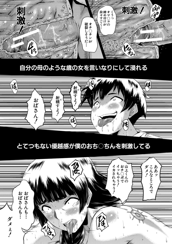 [SINK] Mama Dorei [Digital]_075