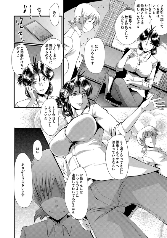 [SINK] Mama Dorei [Digital]_082