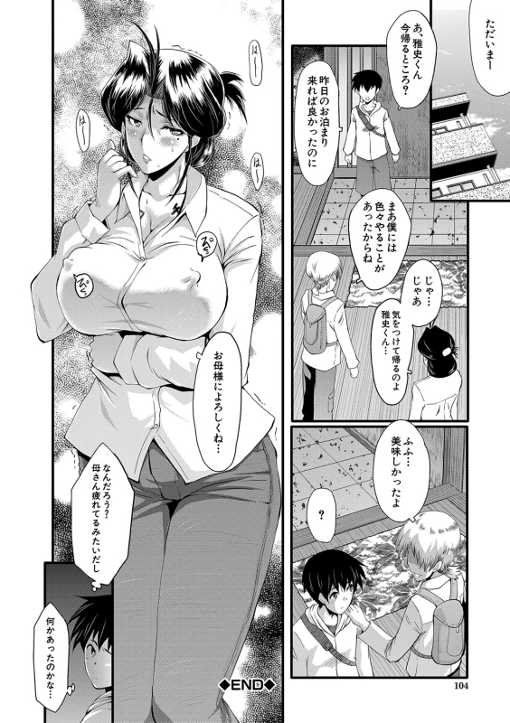 [SINK] Mama Dorei [Digital]_104