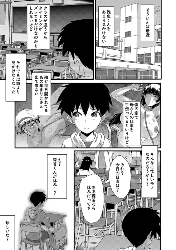 [SINK] Mama Dorei [Digital]_107