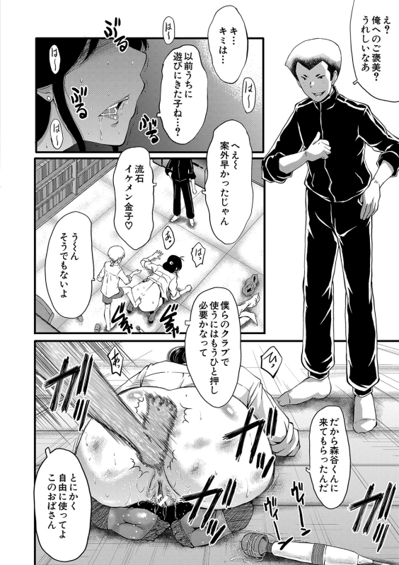 [SINK] Mama Dorei [Digital]_112