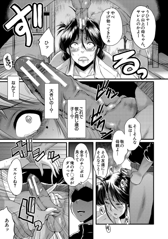 [SINK] Mama Dorei [Digital]_113