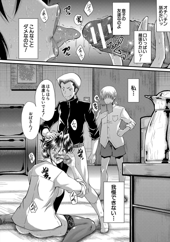 [SINK] Mama Dorei [Digital]_116