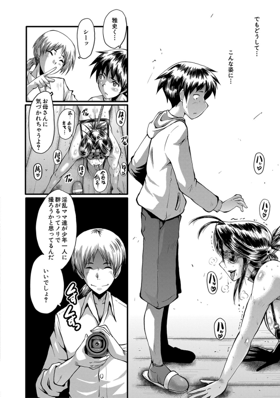 [SINK] Mama Dorei [Digital]_132