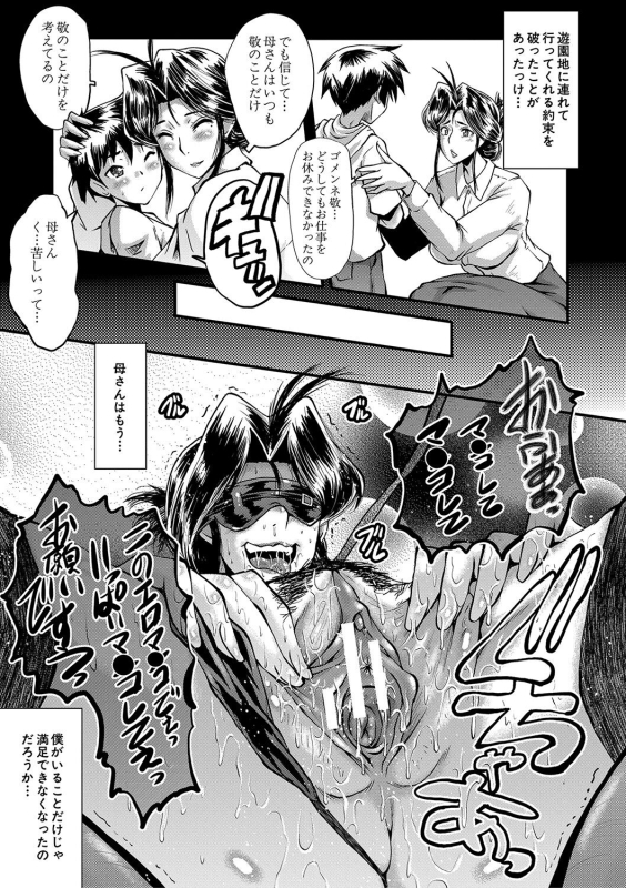 [SINK] Mama Dorei [Digital]_137