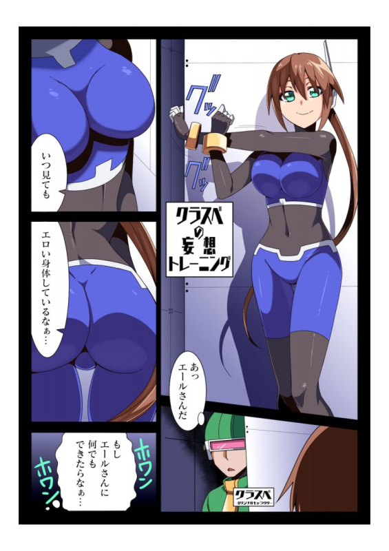 [STRANGE POP (KURO)] E-C06 (Megaman ZX) [Digital]_01