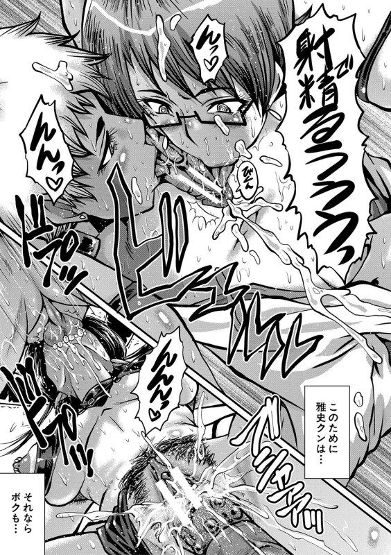 [SINK] Mama Dorei [Digital]_149