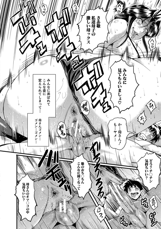 [SINK] Mama Dorei [Digital]_158