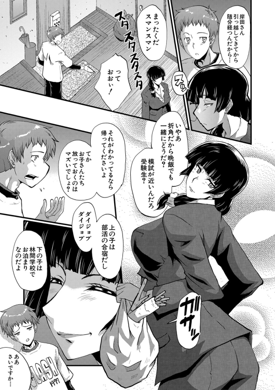 [SINK] Mama Dorei [Digital]_177