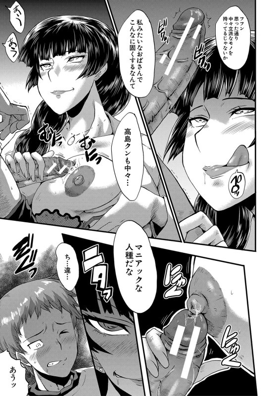 [SINK] Mama Dorei [Digital]_181