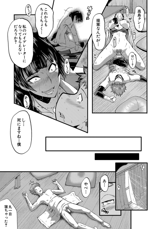 [SINK] Mama Dorei [Digital]_193