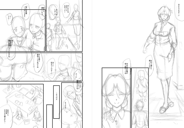 [SINK] Mama Dorei [Digital]_198