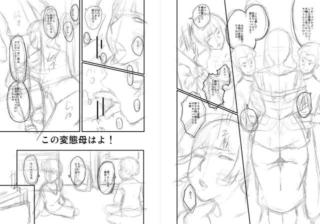 [SINK] Mama Dorei [Digital]_226